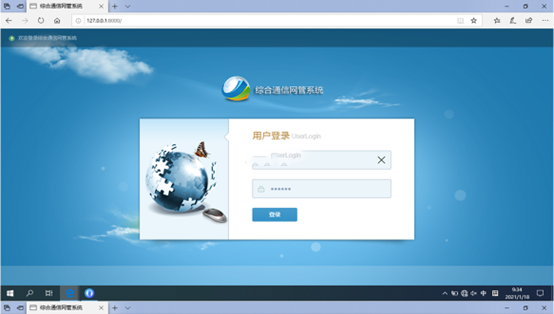  东城街道无线通信对讲调度网管系统
