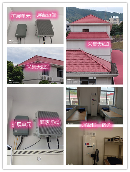  东城街道某武警部队宿舍屏蔽案例（数字信令级）