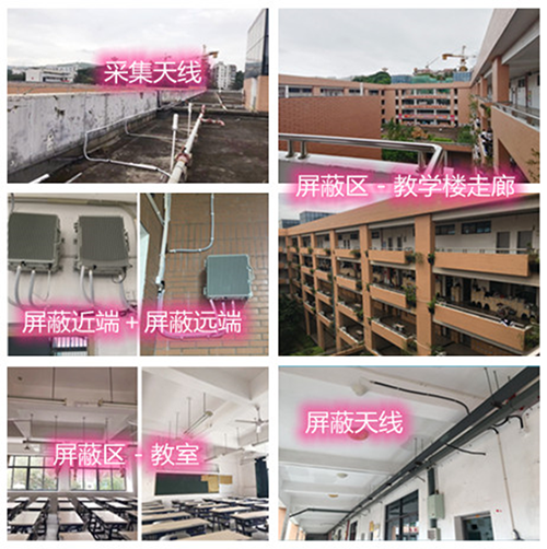 东城街道某中学考场屏蔽案例（数字信令级）